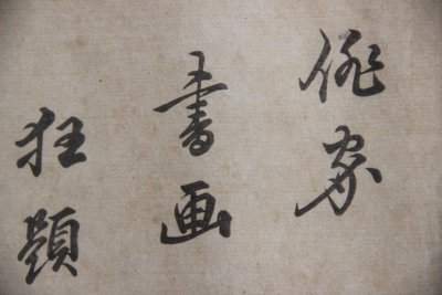 4 originale japanske ukiyo-e træsnit